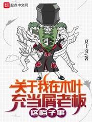Fantastic Naruto Adventure Journey