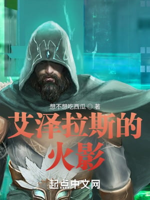 Hokage of Azeroth