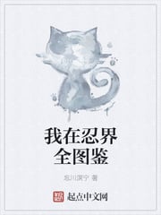 I am in the ninja world complete picture book