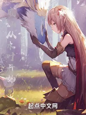 Immortals start from Konoha