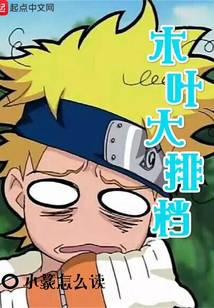 Konoha Food Stall