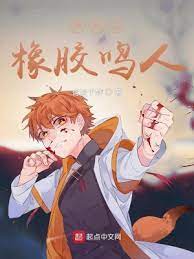 Konoha Yuming