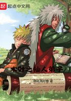 Konoha's Immortal Disciple