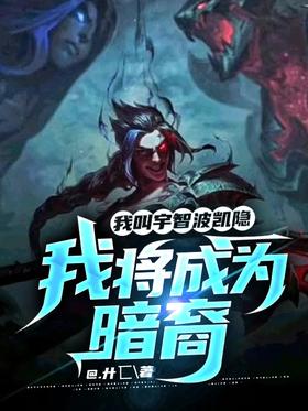 My name is Kayn Uchiha and I will be a Darkin