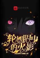Naruto in the Eyes of Reincarnation