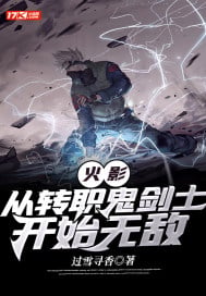 Naruto: Invincible from the transfer ghost swordsman