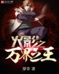 Naruto: King of Ten Thousand Realms