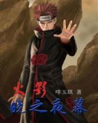 Naruto: Night of Dawn