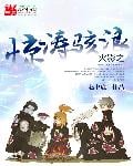 Naruto's Stormy Seas