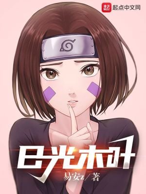 Sunlight Konoha