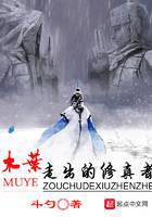 The Cultivator Walking Out of Konoha