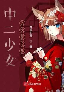 The Naruto Journey of the Second Girls