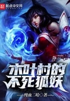 The Undead Fox Demon of Muye Village