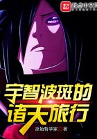 Uchiha Madara's Journey to the Heavens